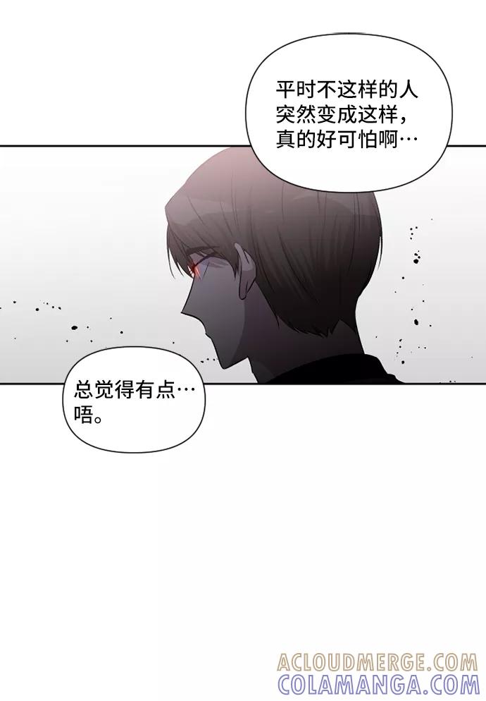 《旧书店里的鬼怪》第47话 第28页