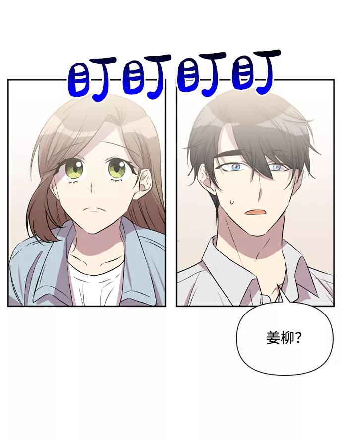 《旧书店里的鬼怪》第47话 第45页