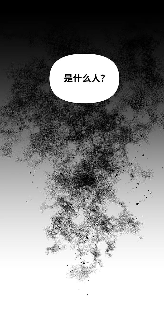 《旧书店里的鬼怪》第47话 第54页