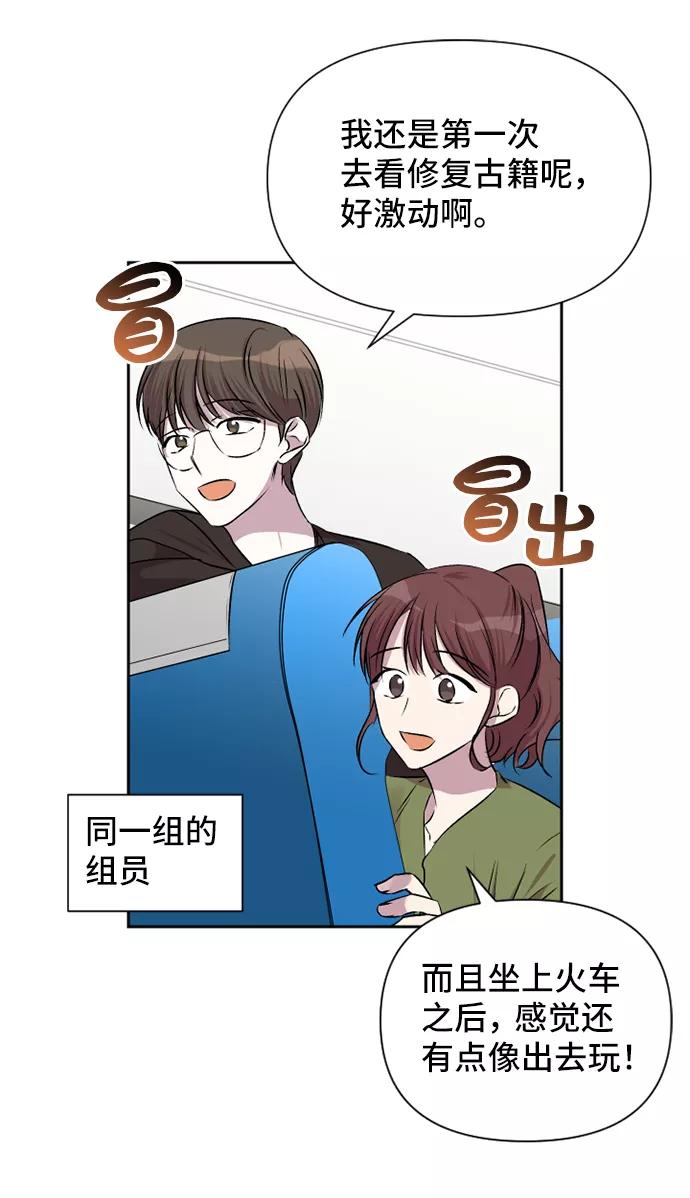 《旧书店里的鬼怪》第48话 第29页