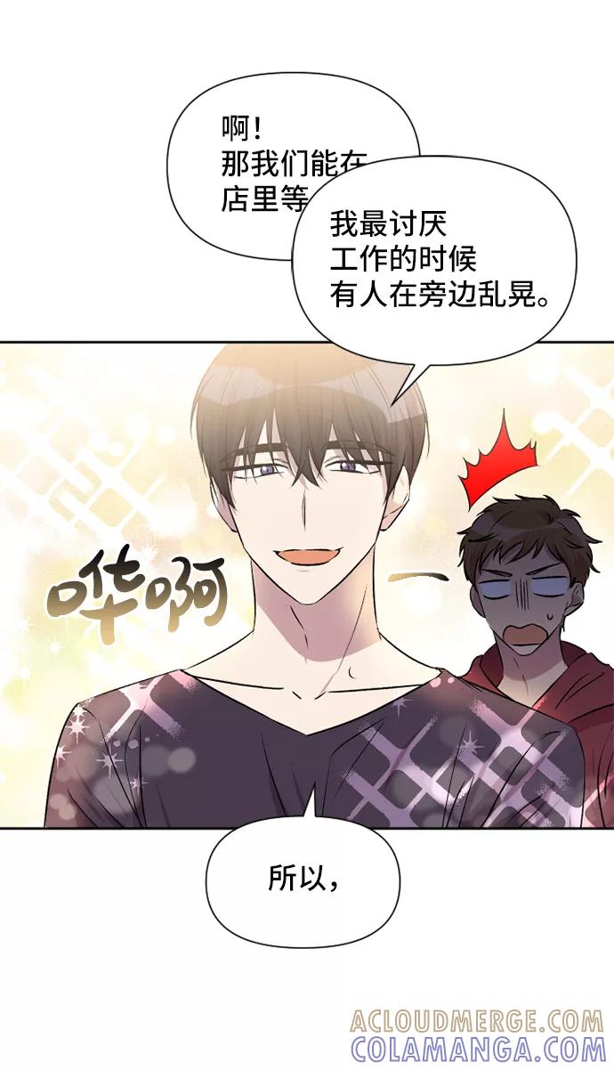 《旧书店里的鬼怪》第48话 第52页