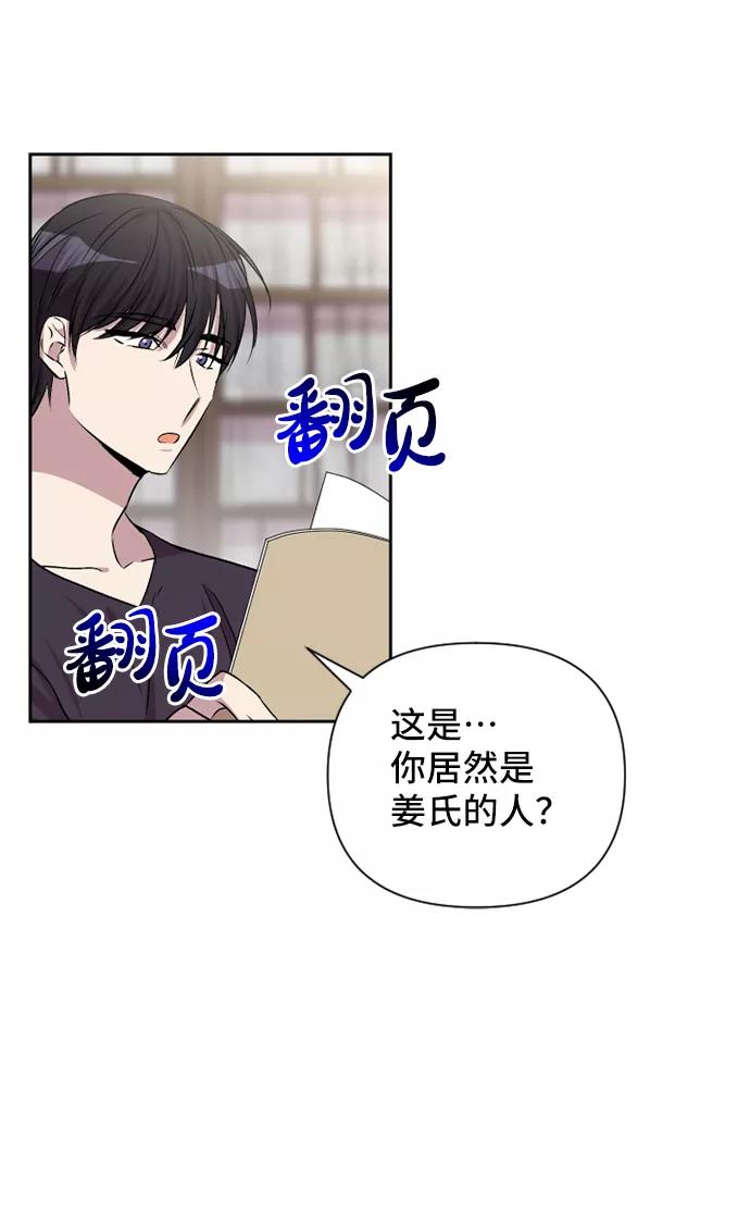《旧书店里的鬼怪》第48话 第36页