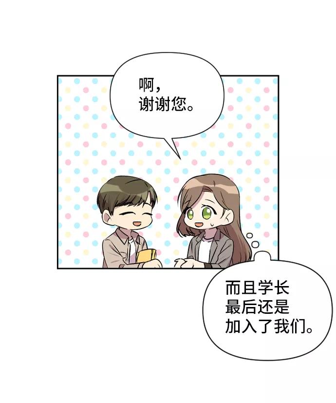 《旧书店里的鬼怪》第48话 第21页