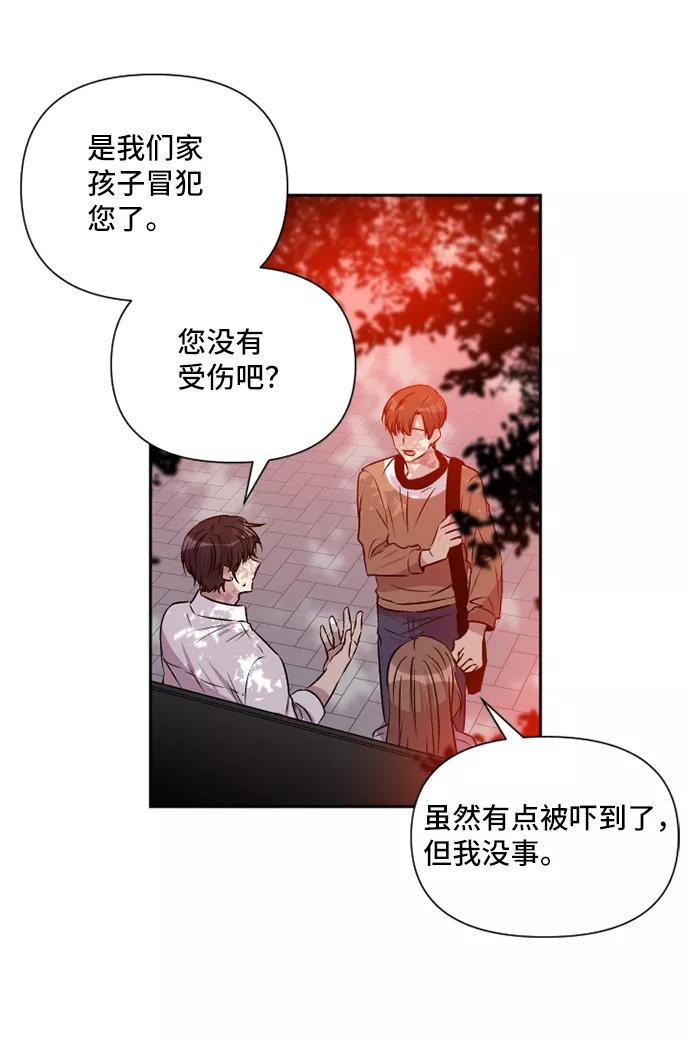 《旧书店里的鬼怪》第48话 第9页