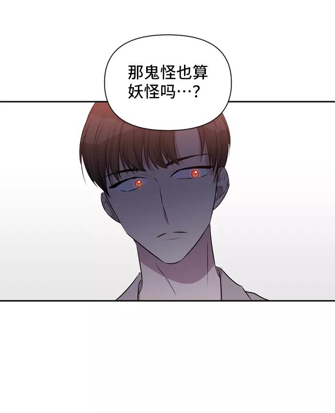 《旧书店里的鬼怪》第48话 第48页