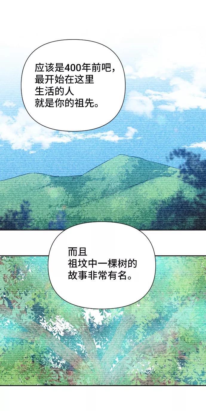 《旧书店里的鬼怪》第48话 第42页