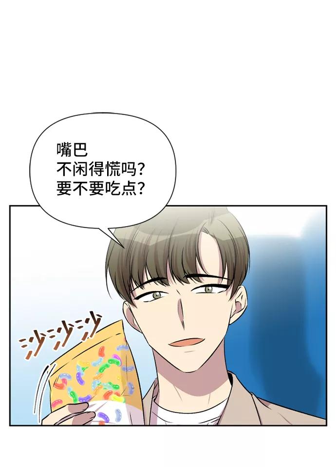 《旧书店里的鬼怪》第48话 第20页