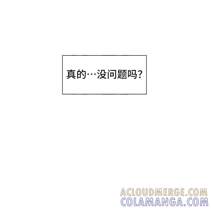 《旧书店里的鬼怪》第48话 第31页