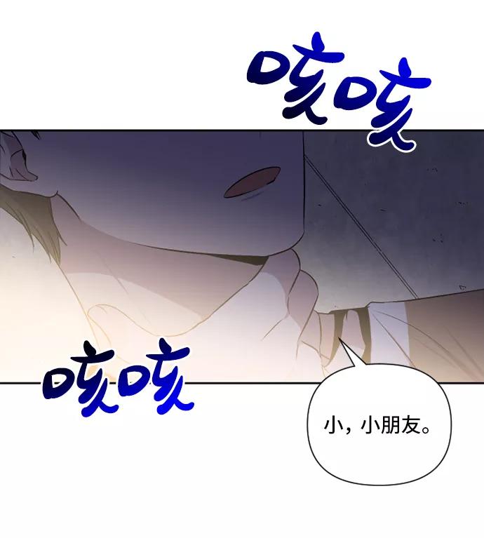 《旧书店里的鬼怪》第48话 第6页