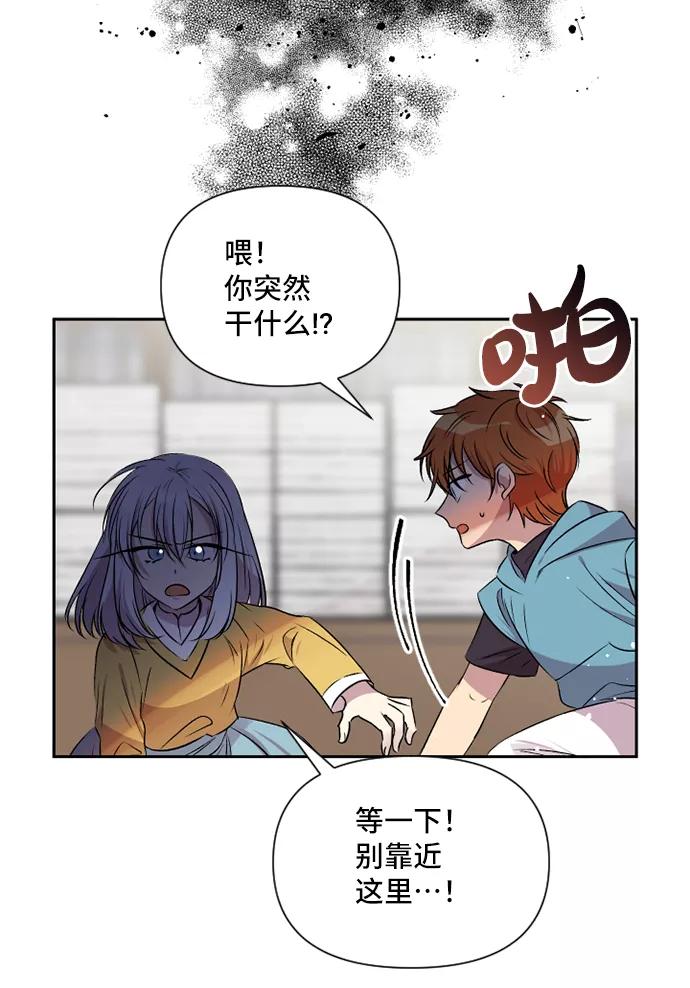 《旧书店里的鬼怪》第48话 第3页