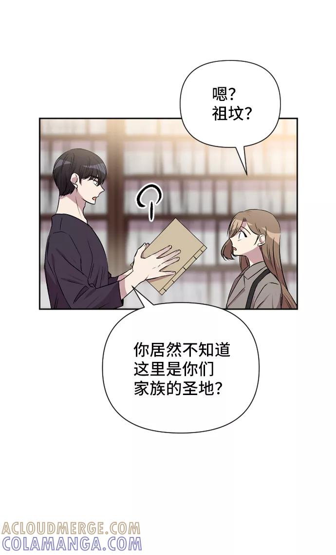 《旧书店里的鬼怪》第48话 第40页