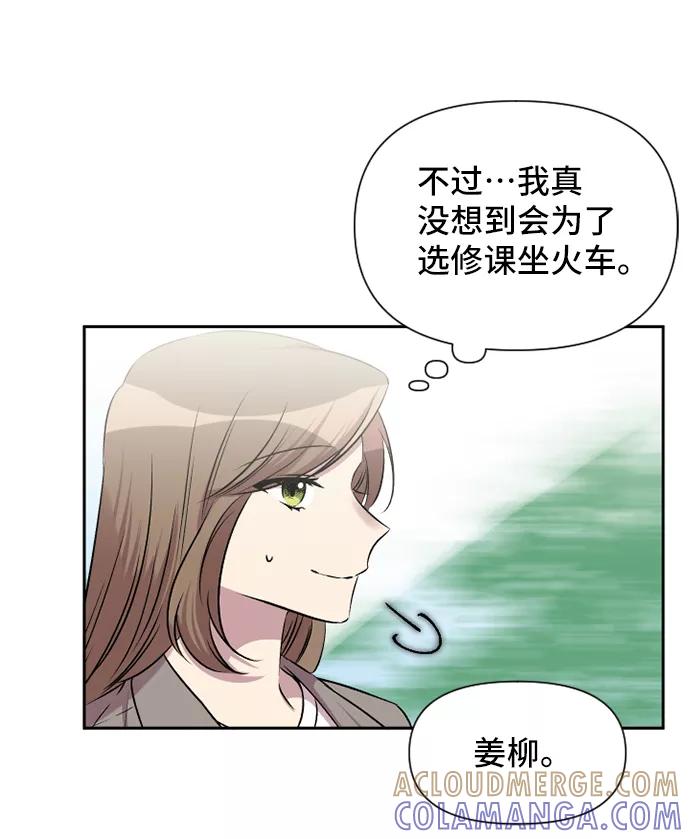 《旧书店里的鬼怪》第48话 第19页