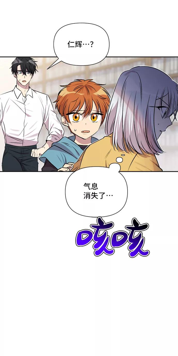 《旧书店里的鬼怪》第48话 第5页