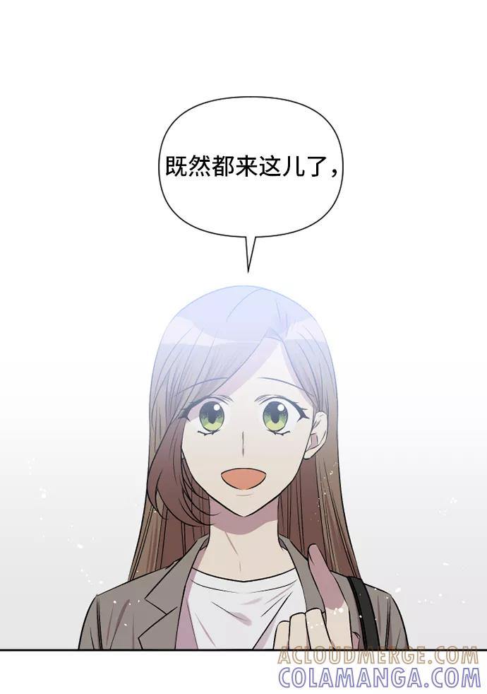 《旧书店里的鬼怪》第48话 第58页