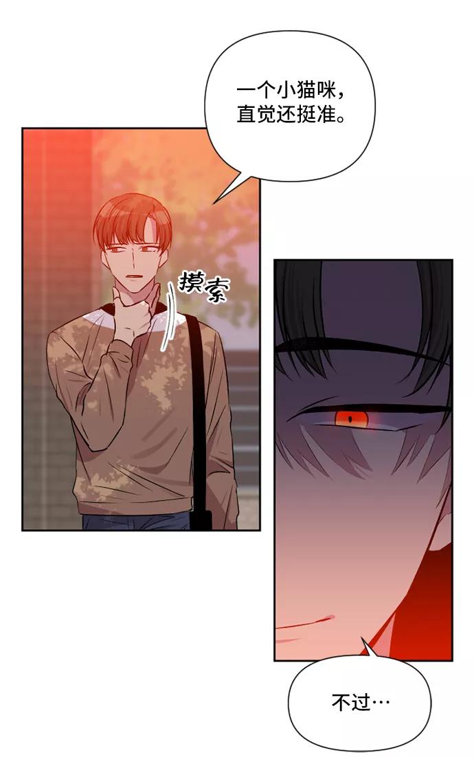 《旧书店里的鬼怪》第48话 第15页