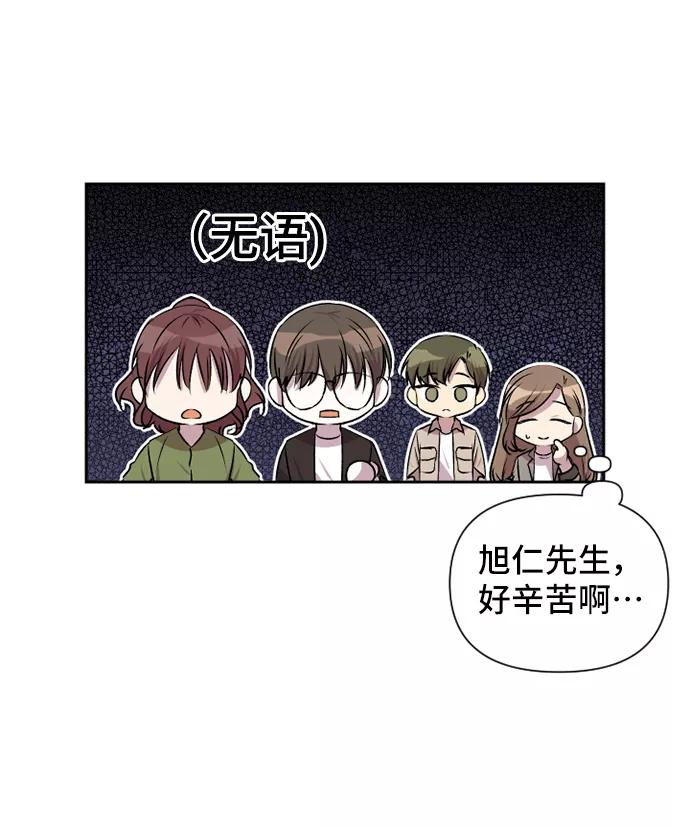 《旧书店里的鬼怪》第48话 第56页