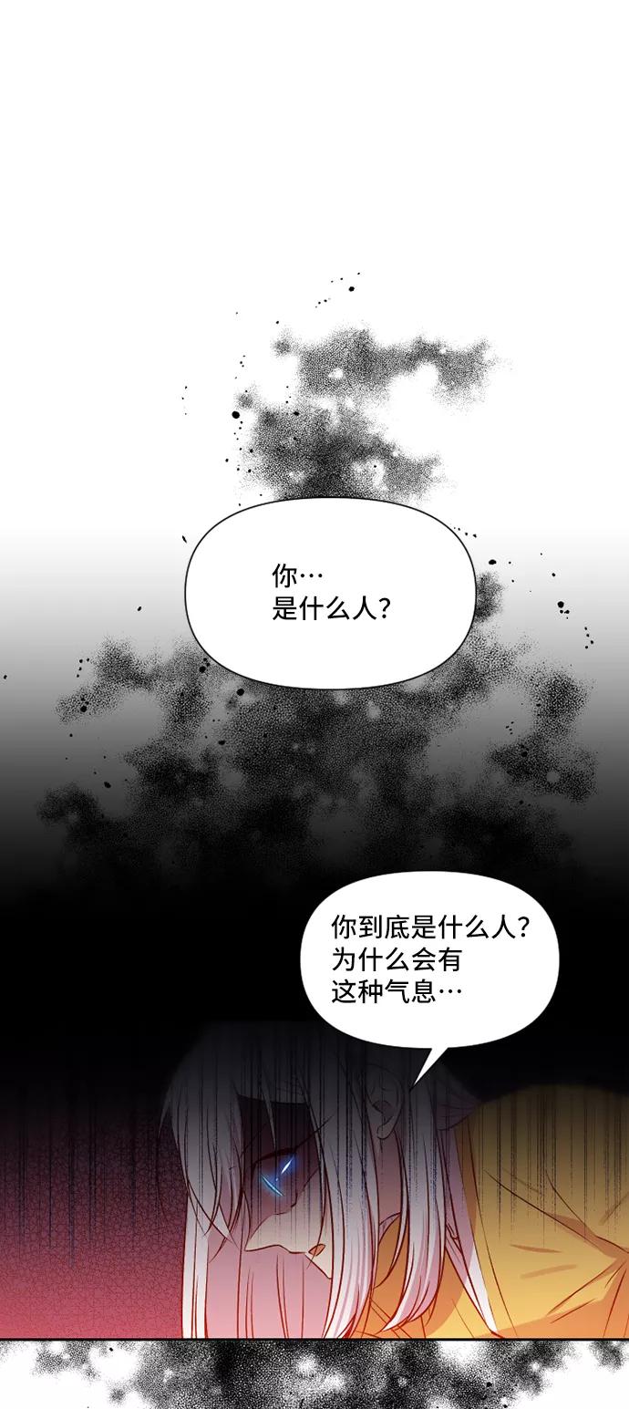 《旧书店里的鬼怪》第48话 第2页