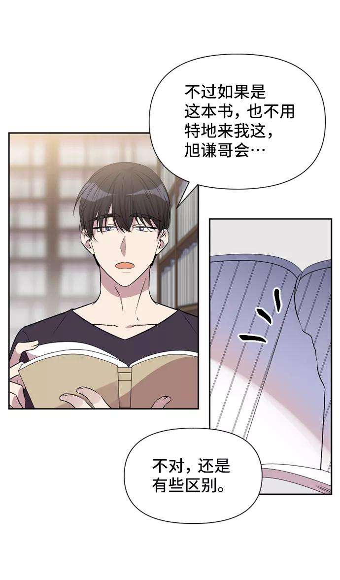 《旧书店里的鬼怪》第48话 第38页