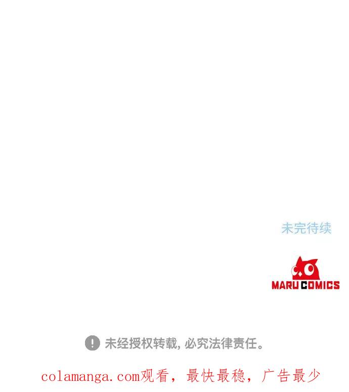 《旧书店里的鬼怪》第48话 第60页