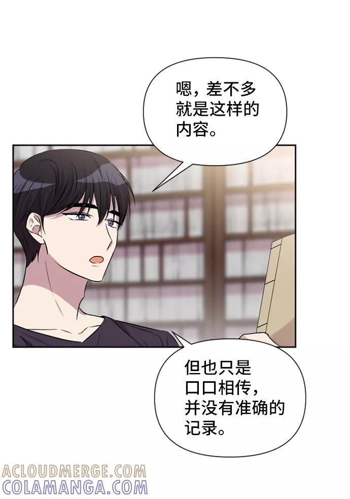 《旧书店里的鬼怪》第48话 第46页