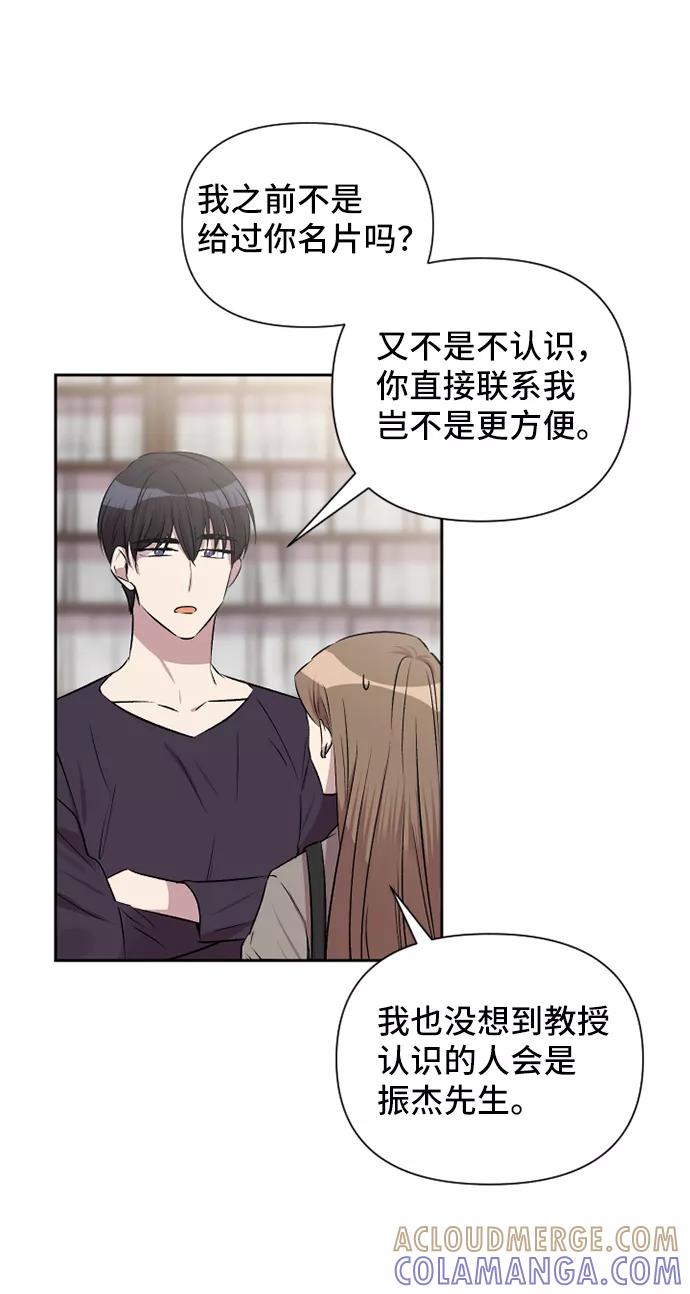 《旧书店里的鬼怪》第48话 第34页