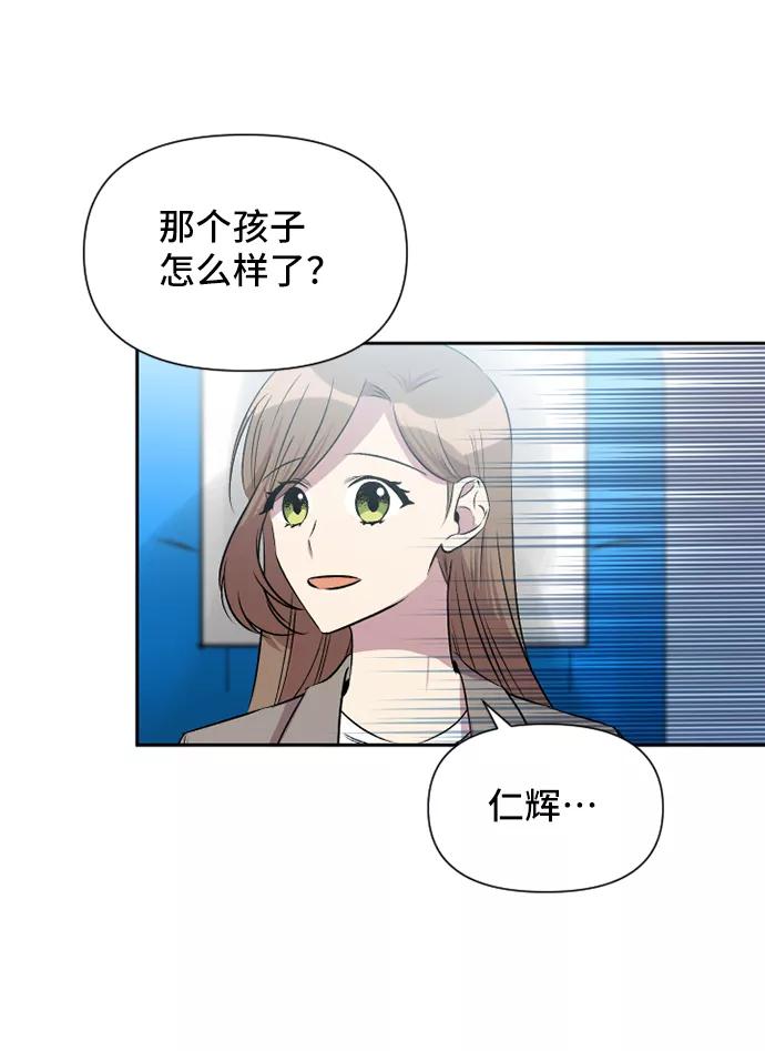 《旧书店里的鬼怪》第48话 第23页