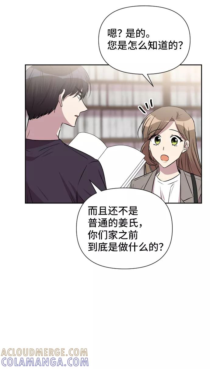 《旧书店里的鬼怪》第48话 第37页