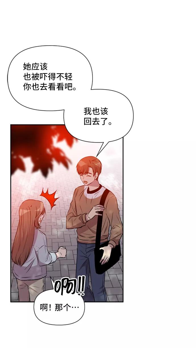 《旧书店里的鬼怪》第48话 第11页