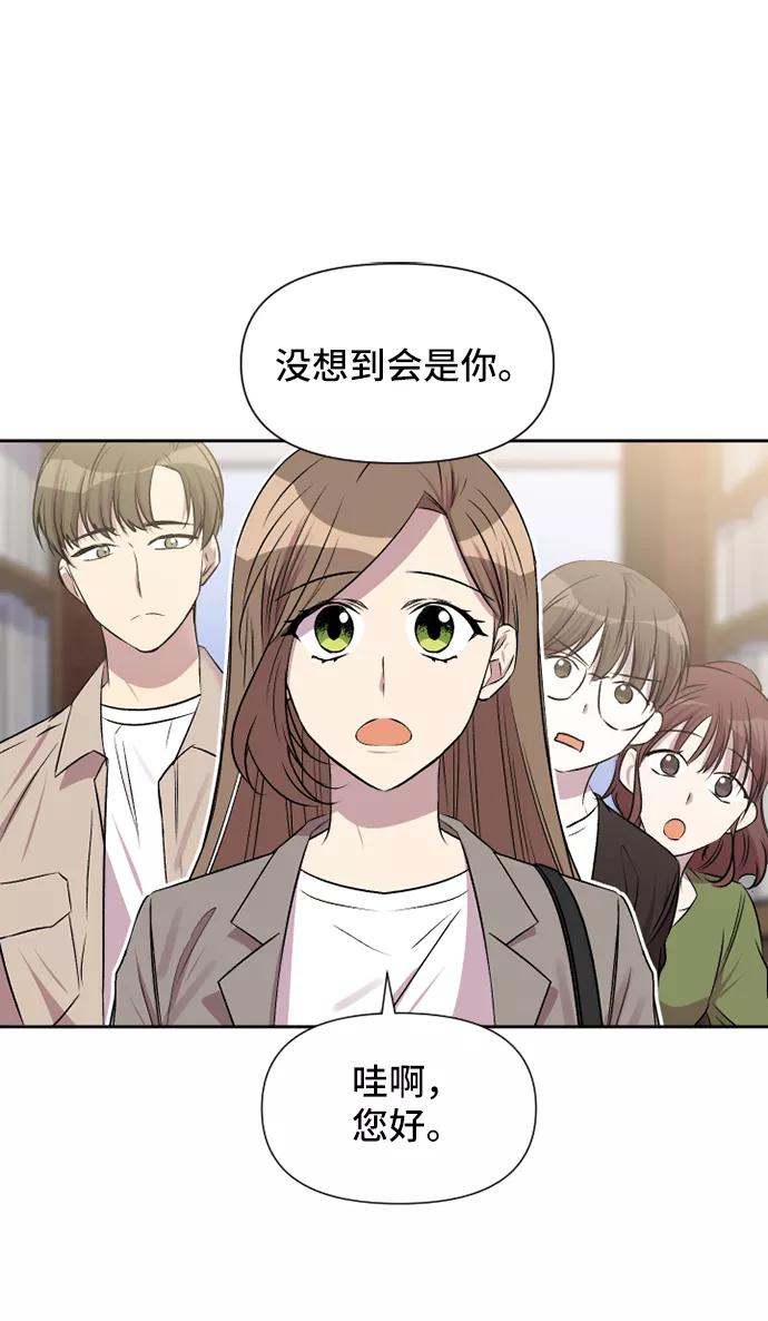 《旧书店里的鬼怪》第48话 第33页