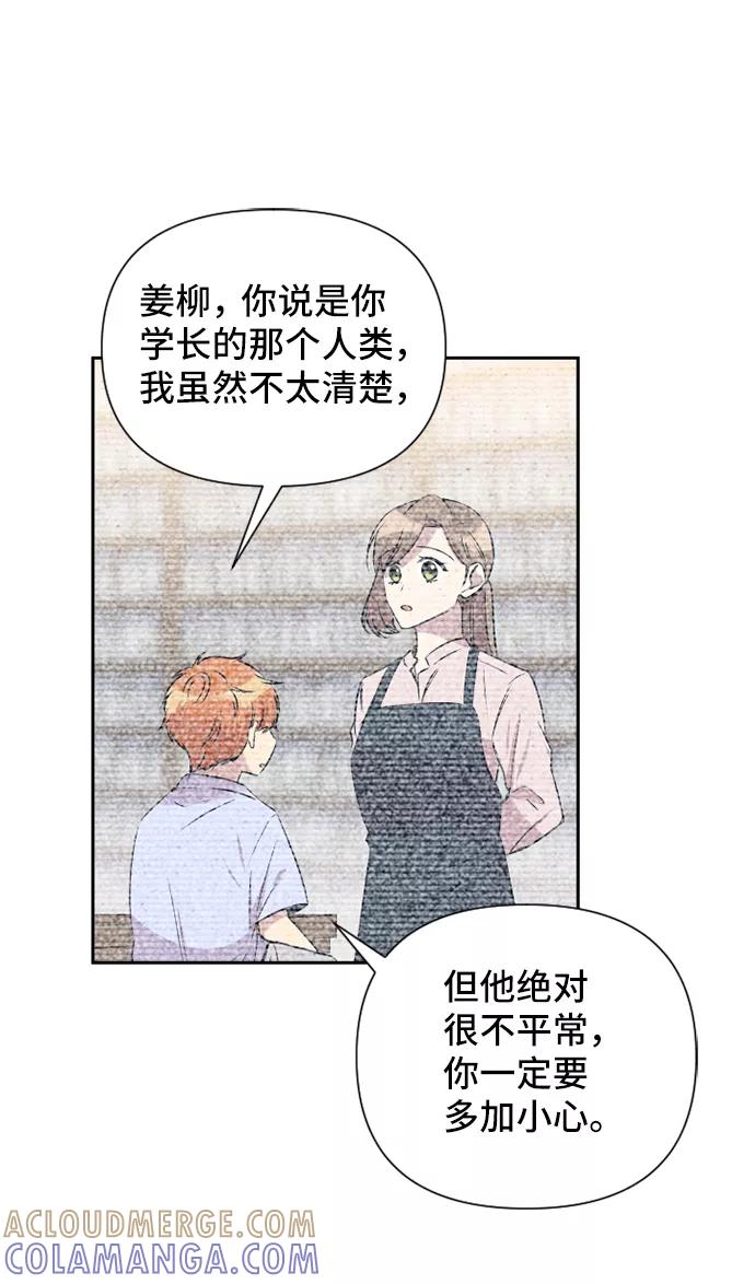 《旧书店里的鬼怪》第48话 第25页