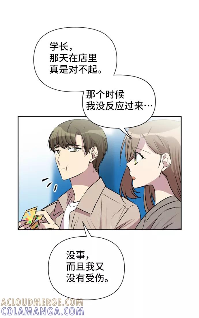 《旧书店里的鬼怪》第48话 第22页