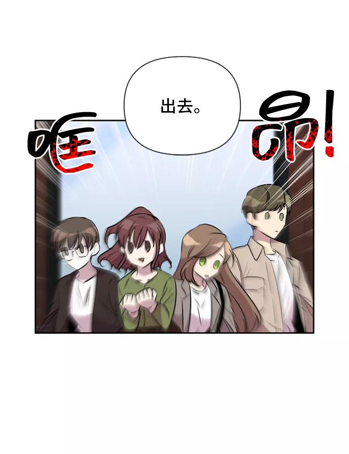 《旧书店里的鬼怪》第48话 第53页