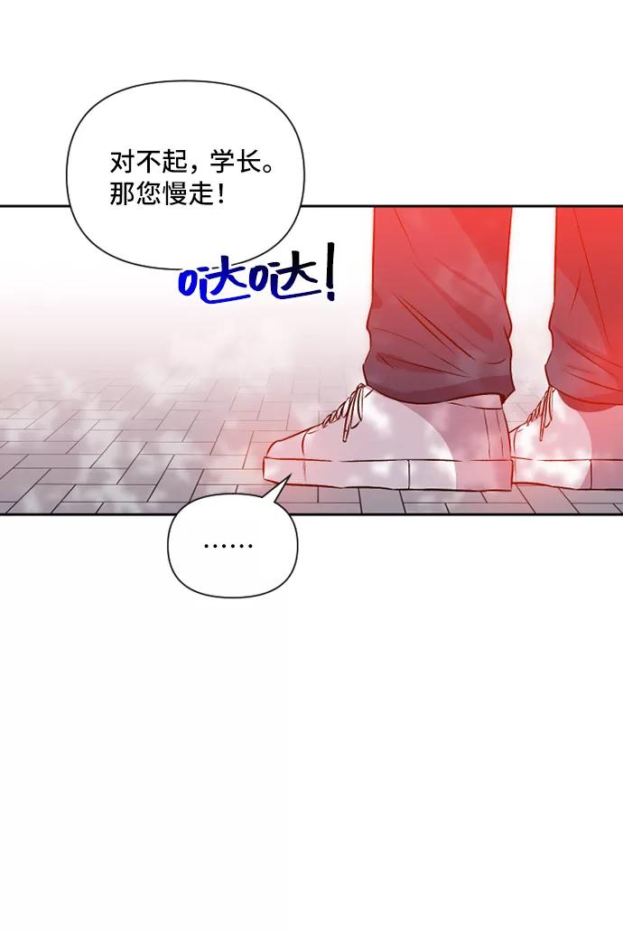 《旧书店里的鬼怪》第48话 第12页