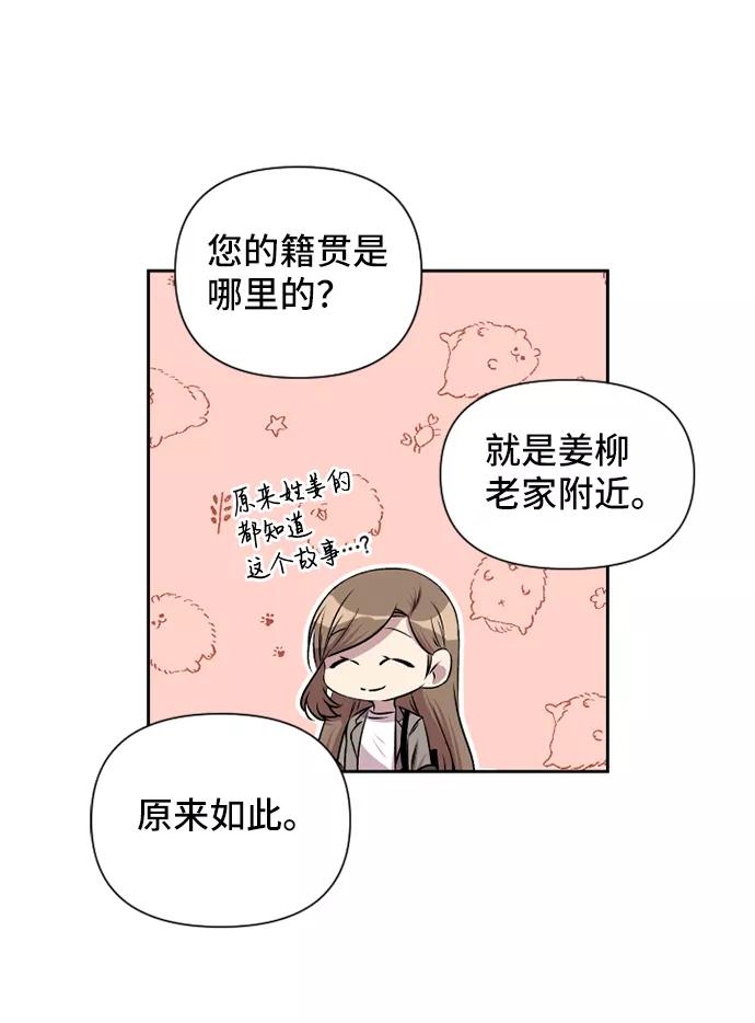 《旧书店里的鬼怪》第48话 第45页