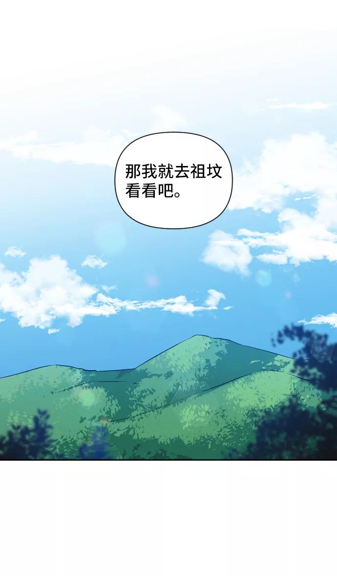 《旧书店里的鬼怪》第48话 第59页