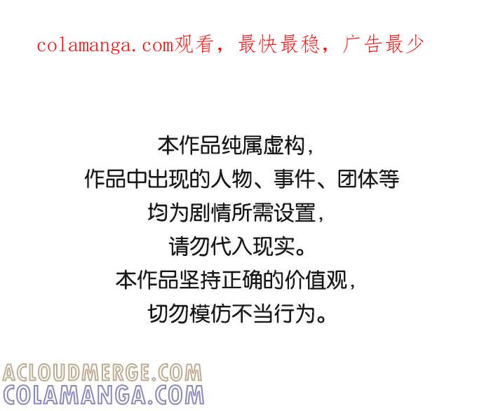 《旧书店里的鬼怪》第48话 第1页