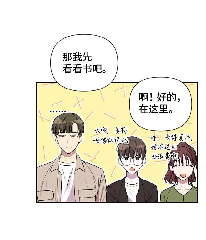 《旧书店里的鬼怪》第48话 第35页
