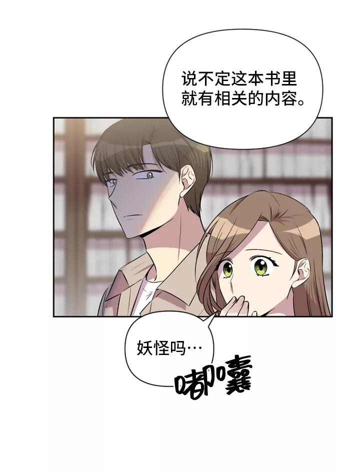 《旧书店里的鬼怪》第48话 第47页