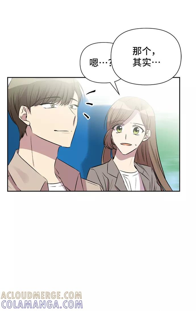 《旧书店里的鬼怪》第48话 第28页