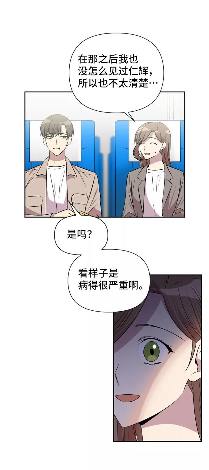 《旧书店里的鬼怪》第48话 第27页