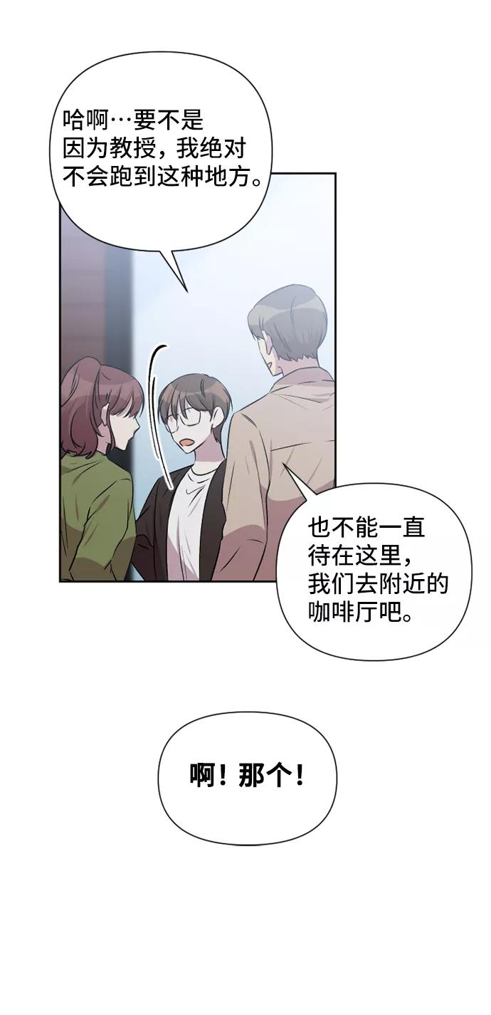 《旧书店里的鬼怪》第48话 第57页