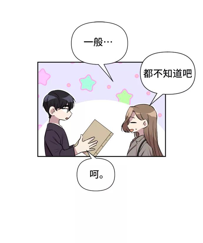 《旧书店里的鬼怪》第48话 第41页