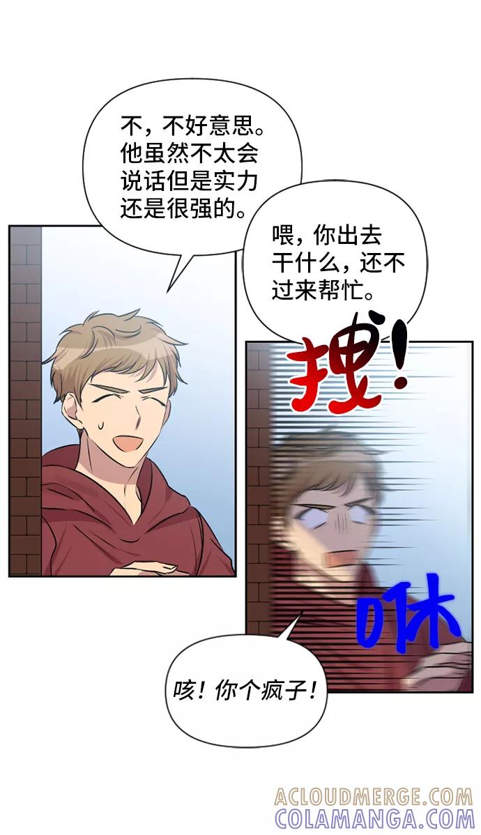 《旧书店里的鬼怪》第48话 第55页