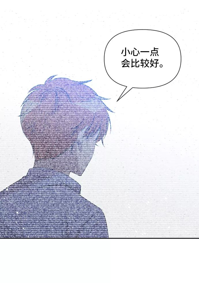 《旧书店里的鬼怪》第48话 第26页