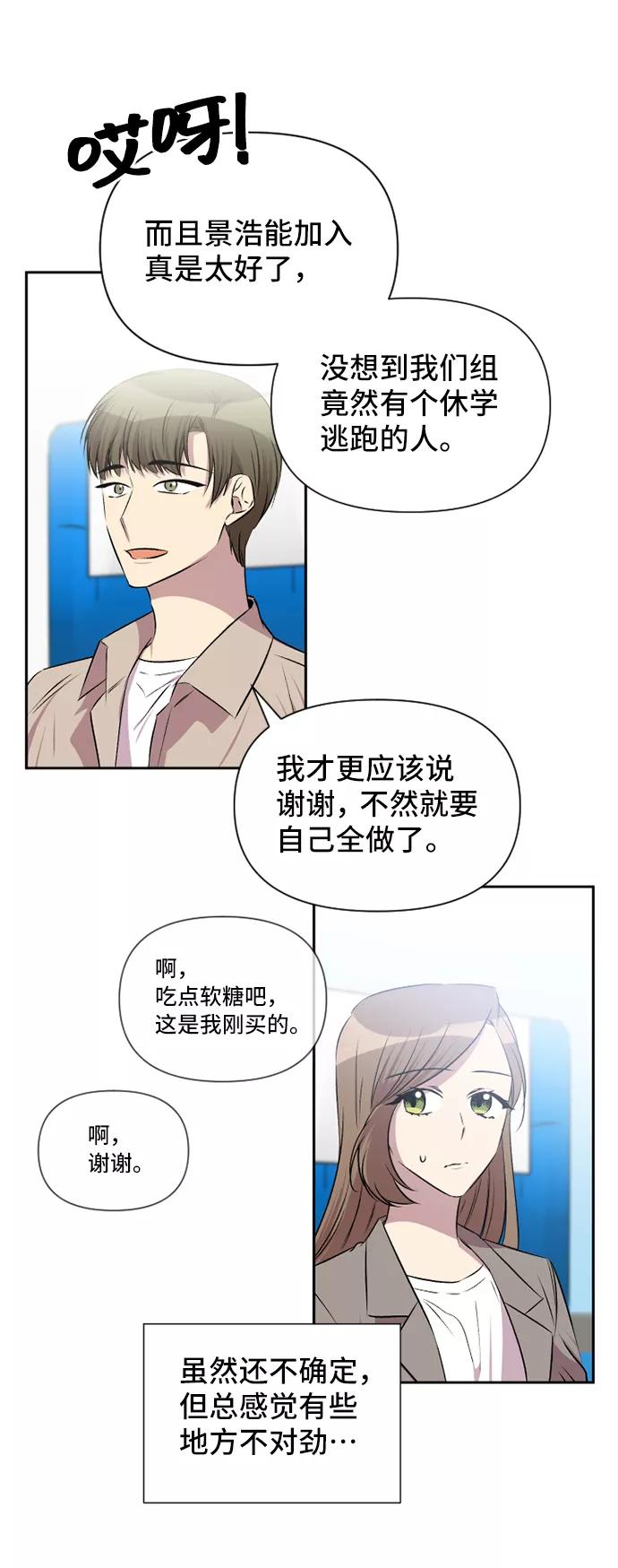 《旧书店里的鬼怪》第48话 第30页