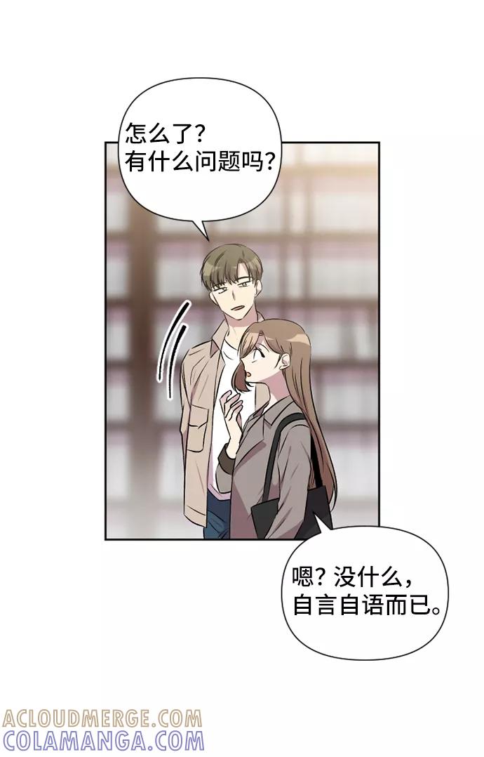 《旧书店里的鬼怪》第48话 第49页