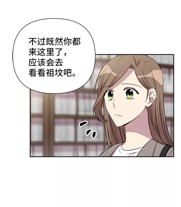 《旧书店里的鬼怪》第48话 第39页