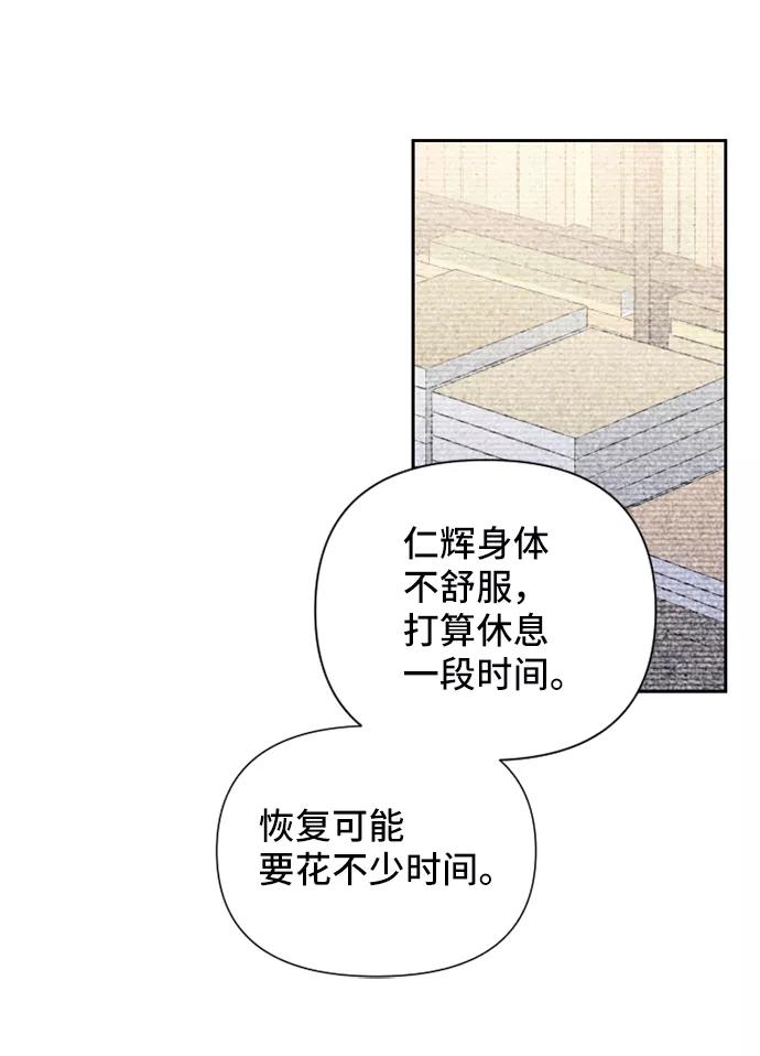 《旧书店里的鬼怪》第48话 第24页