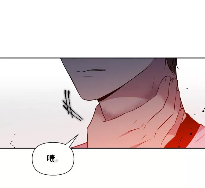 《旧书店里的鬼怪》第48话 第14页