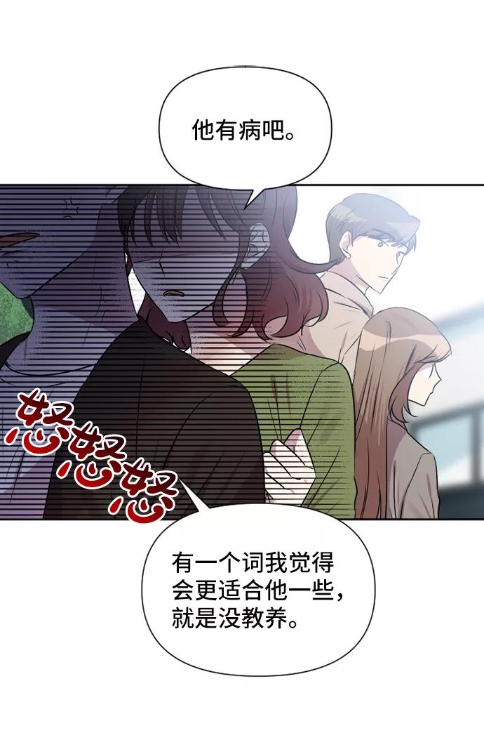 《旧书店里的鬼怪》第48话 第54页